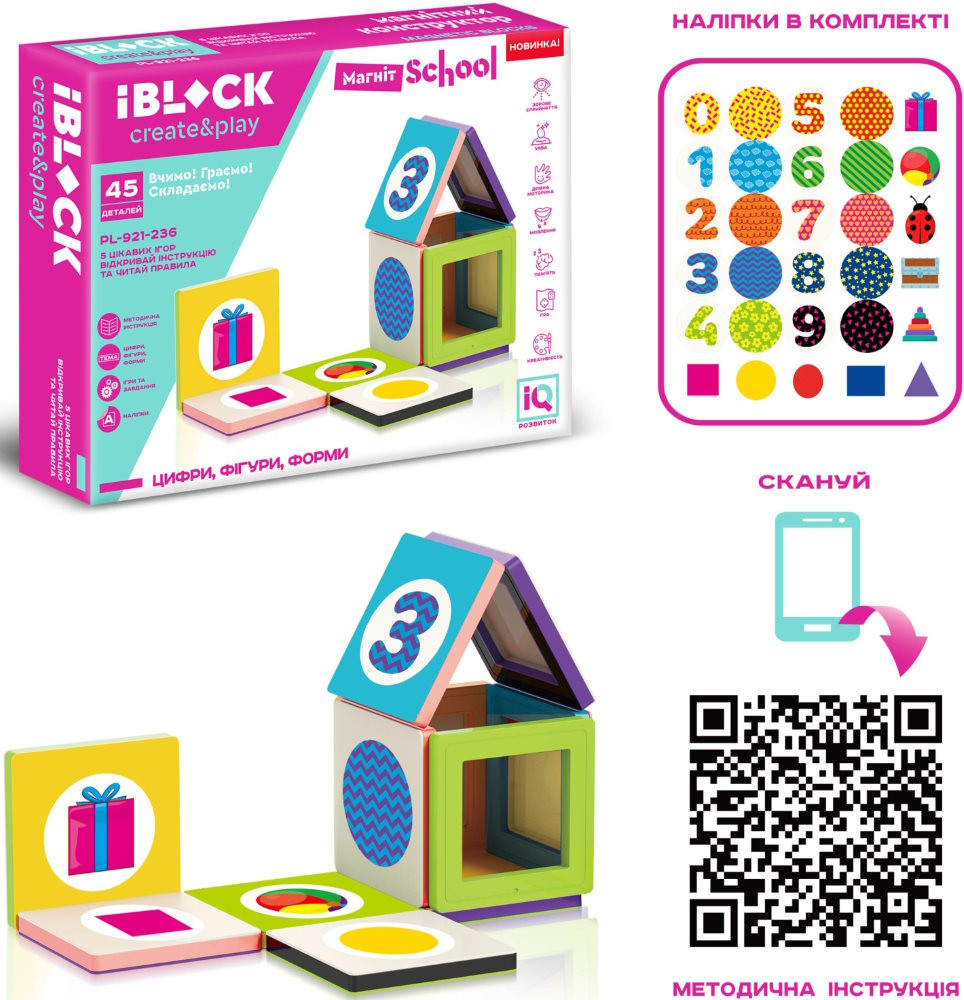 Конструктор iBlock Magnetic School PL-921-236