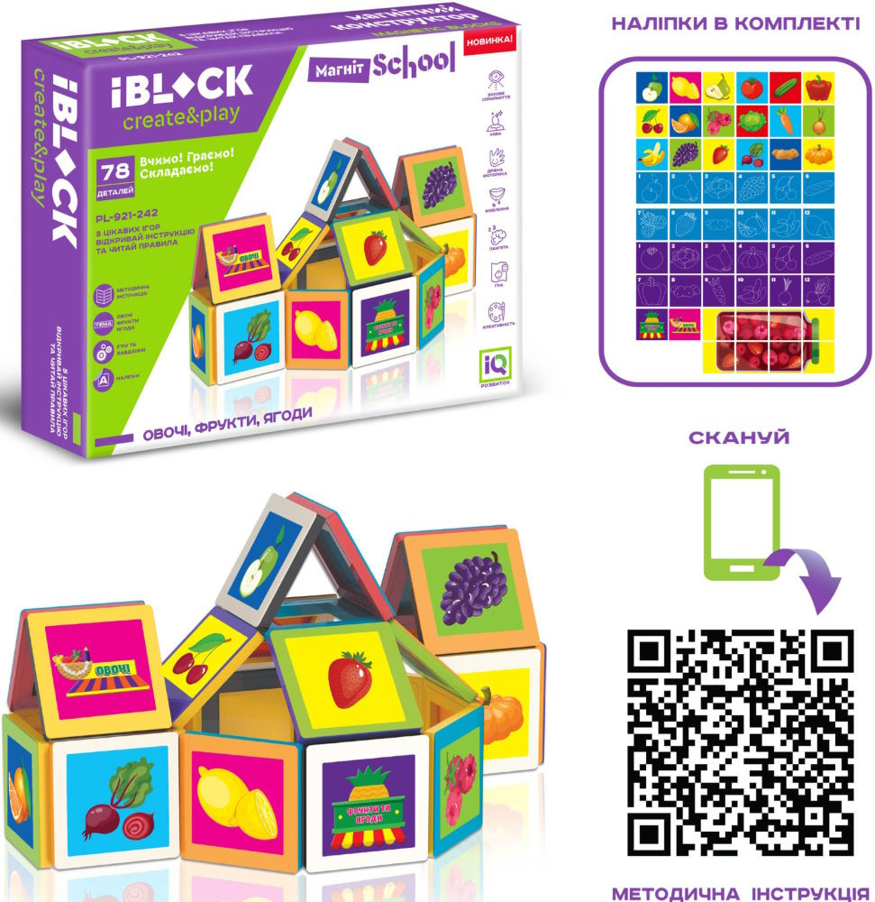 Конструктор iBlock Magnetic School PL-921-242