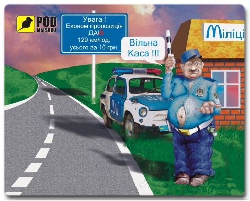 Коврик для мышки Pod myshku Vilna Kasa