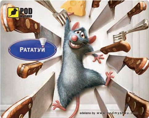 Коврик для мышки Pod myshku Ratatouille