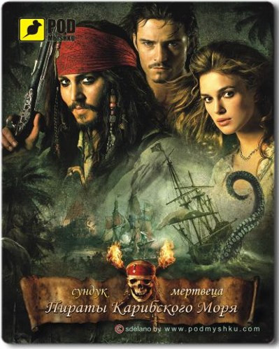Коврик для мышки Pod myshku Pirates of the Caribbean
