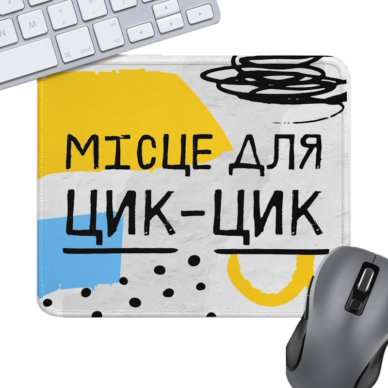 Коврик для мышки Presentville A place for click-click