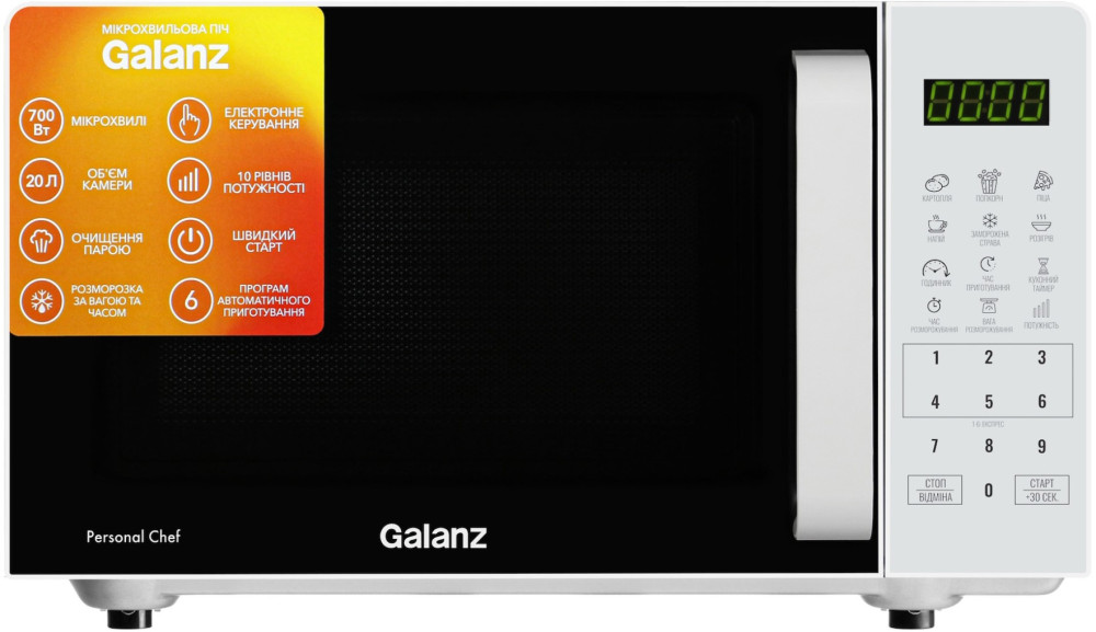 Мікрохвильова піч Galanz MW-4101W