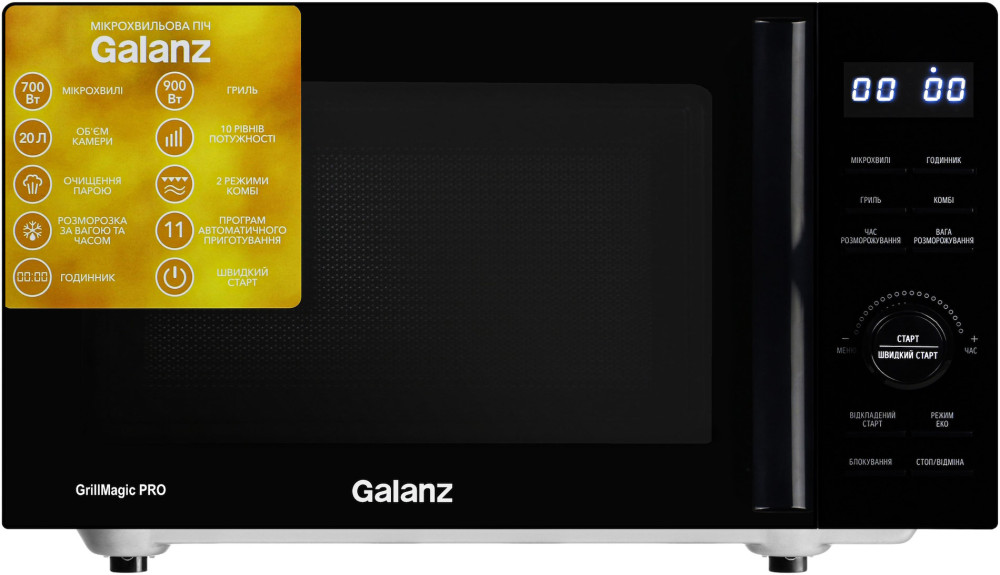 Мікрохвильова піч Galanz MW-4202BG