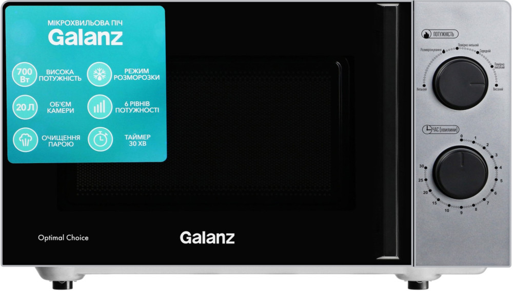 Мікрохвильова піч Galanz MW-4001S