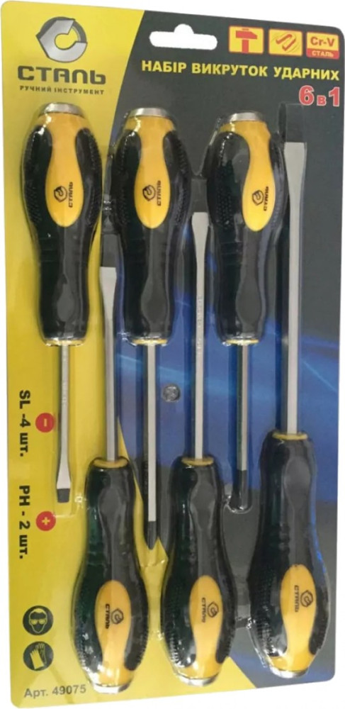 Набір інструментів Stal 49075