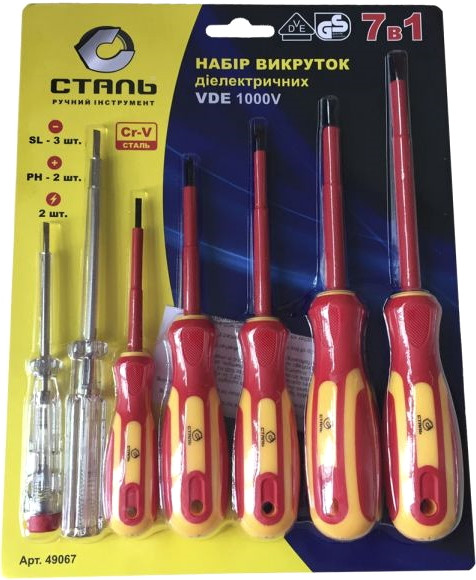 Набір інструментів Stal 49067