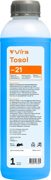 Охлаждающая жидкость VIRA Tosol -21 Blue 1 л (VI0005)