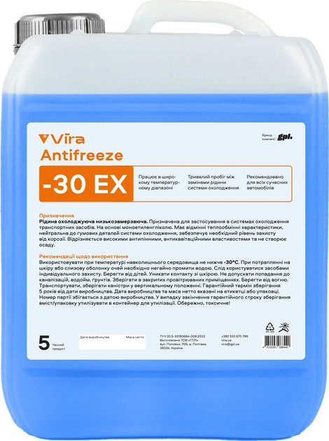 Охлаждающая жидкость VIRA Antifreeze EX -30C Blue 5 л (VI0081)
