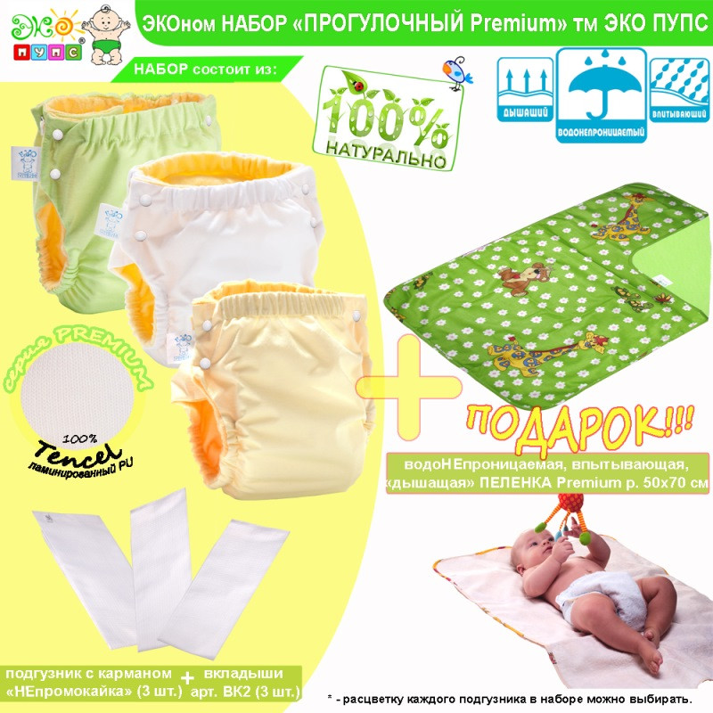 Подгузники-трусики Eko-Pups Set 72-80 / 3 pcs