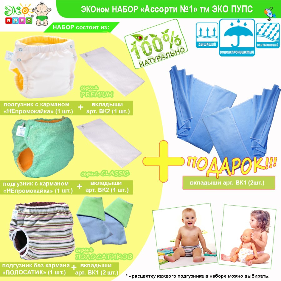 Подгузники-трусики Eko-Pups Set 50-74 / 3 pcs