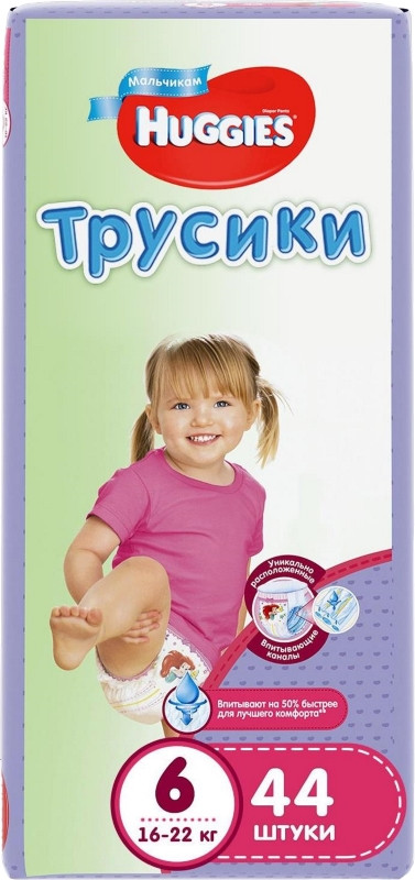 Підгузки-трусики Huggies Pants Girl 6 / 44 pcs