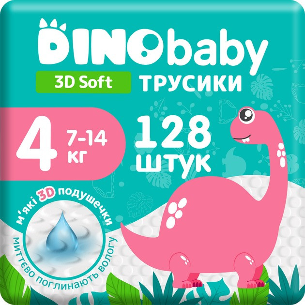 Подгузники-трусики Dino Baby 3D Soft Pants 4 / 128 pcs