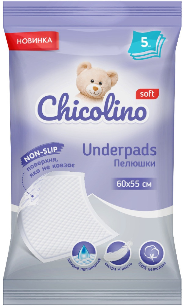 Пелюшки Chicolino Underpads Soft 60x55 / 5 pcs