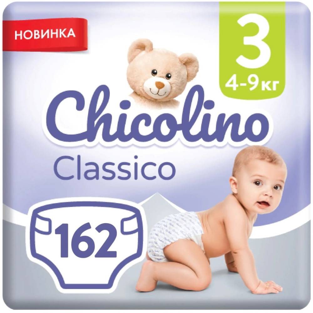 Підгузки Chicolino Diapers 3 / 162 pcs
