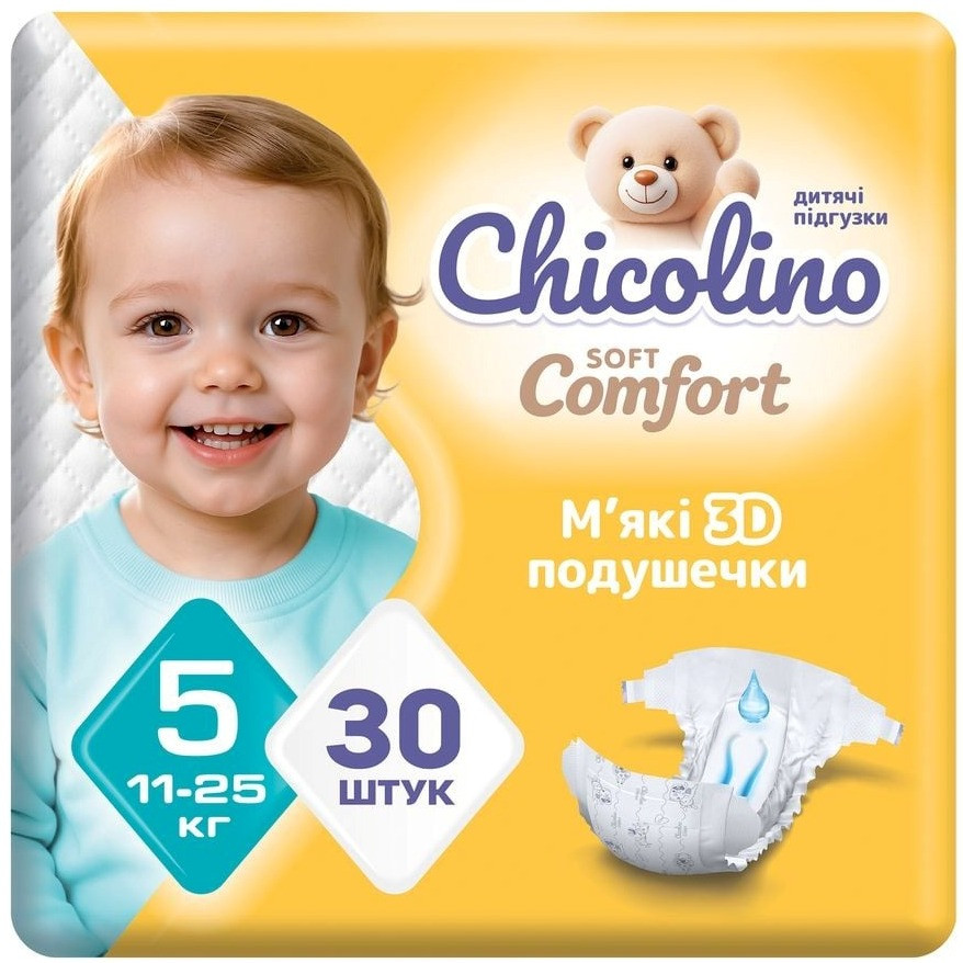 Подгузники Chicolino Soft Comfort 5 / 30 pcs