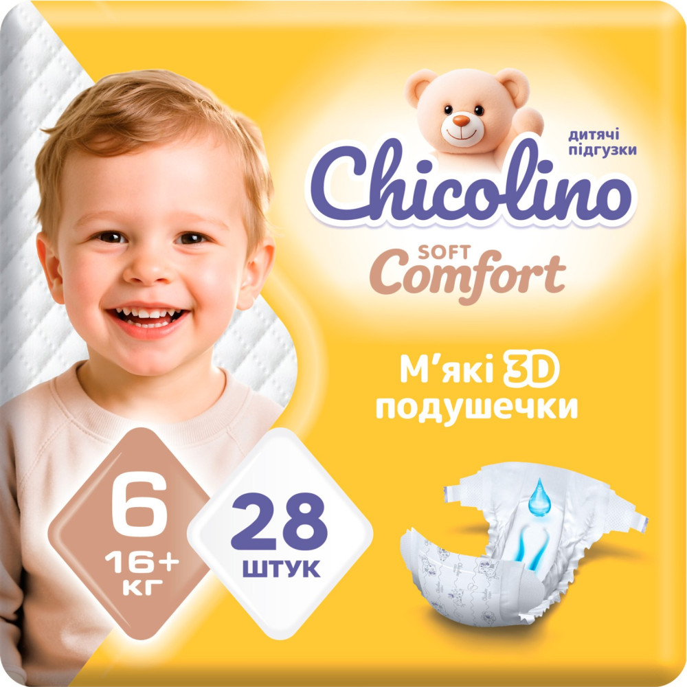 Подгузники Chicolino Soft Comfort 6 / 28 pcs