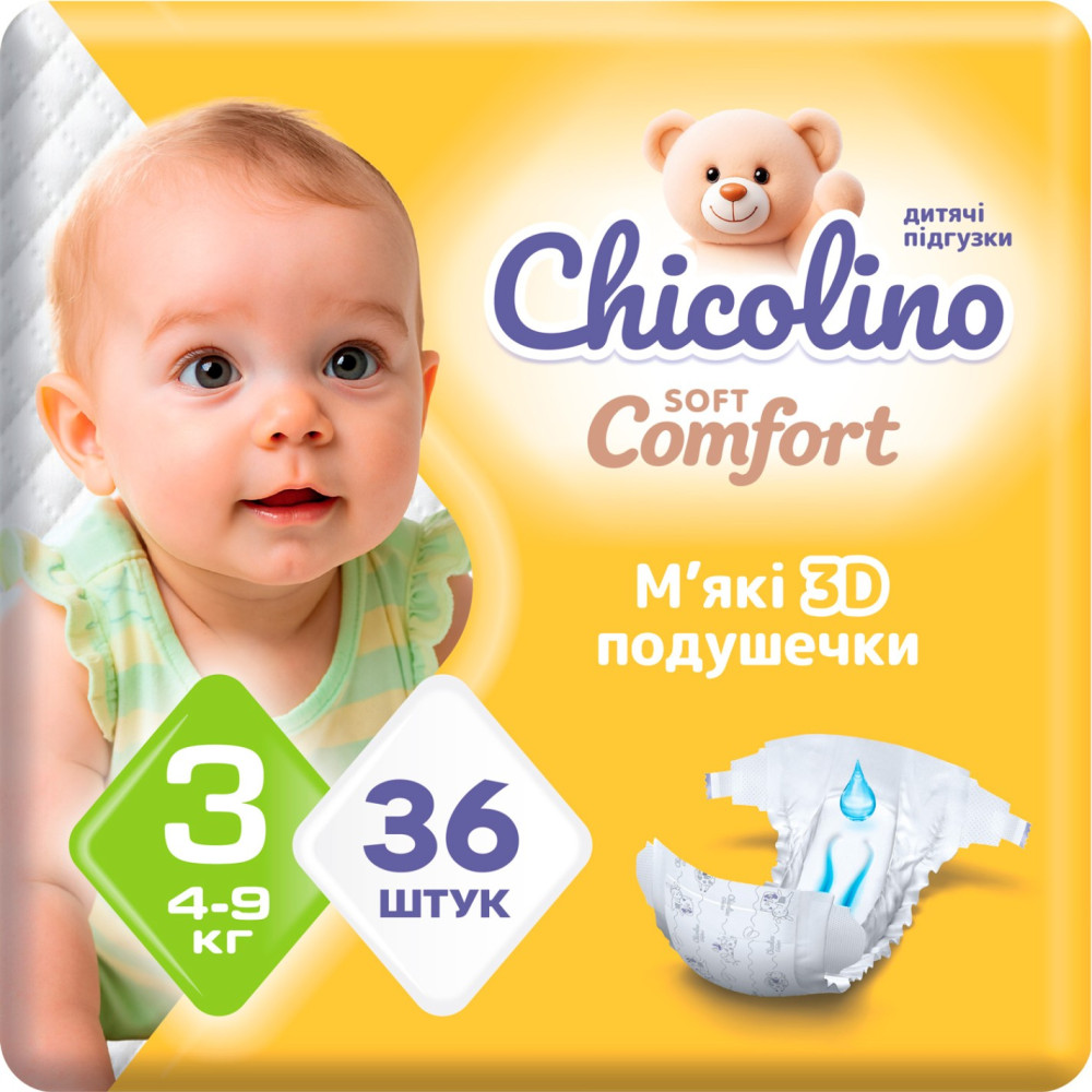 Подгузники Chicolino Soft Comfort 3 / 36 pcs