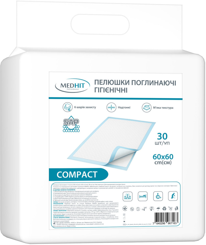 Пеленки Medhit Compact 60x60 / 30 pcs