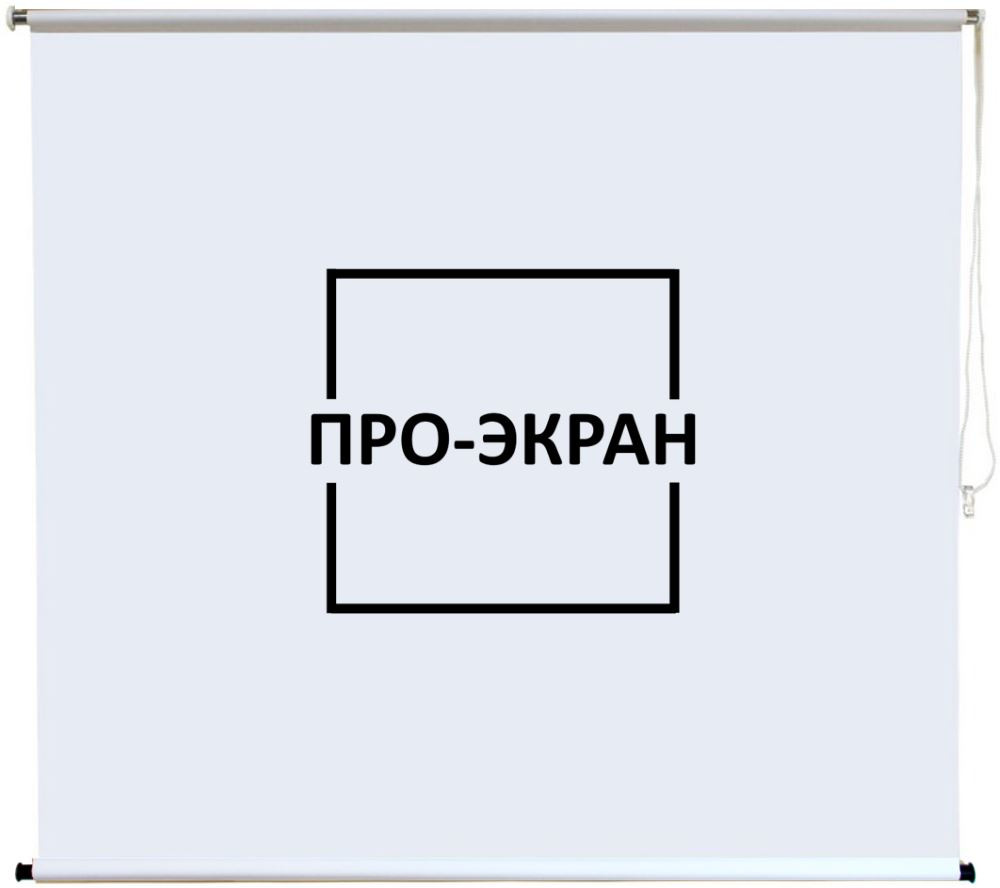 Проекционный экран Pro-Ekran Rulon 175x175