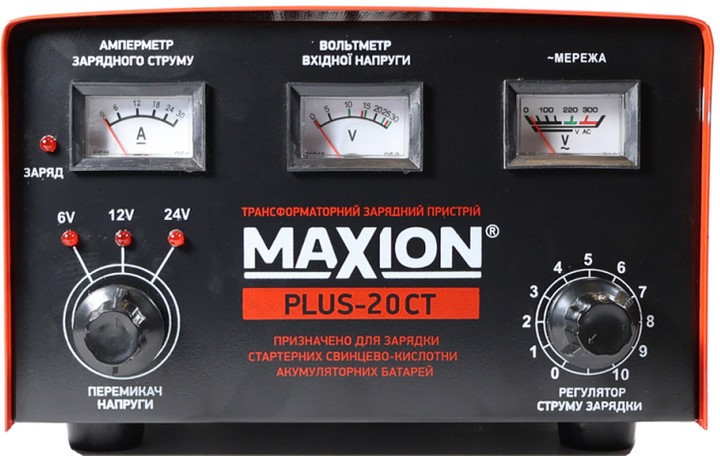 Зарядний пристрій Maxion Plus-20CT