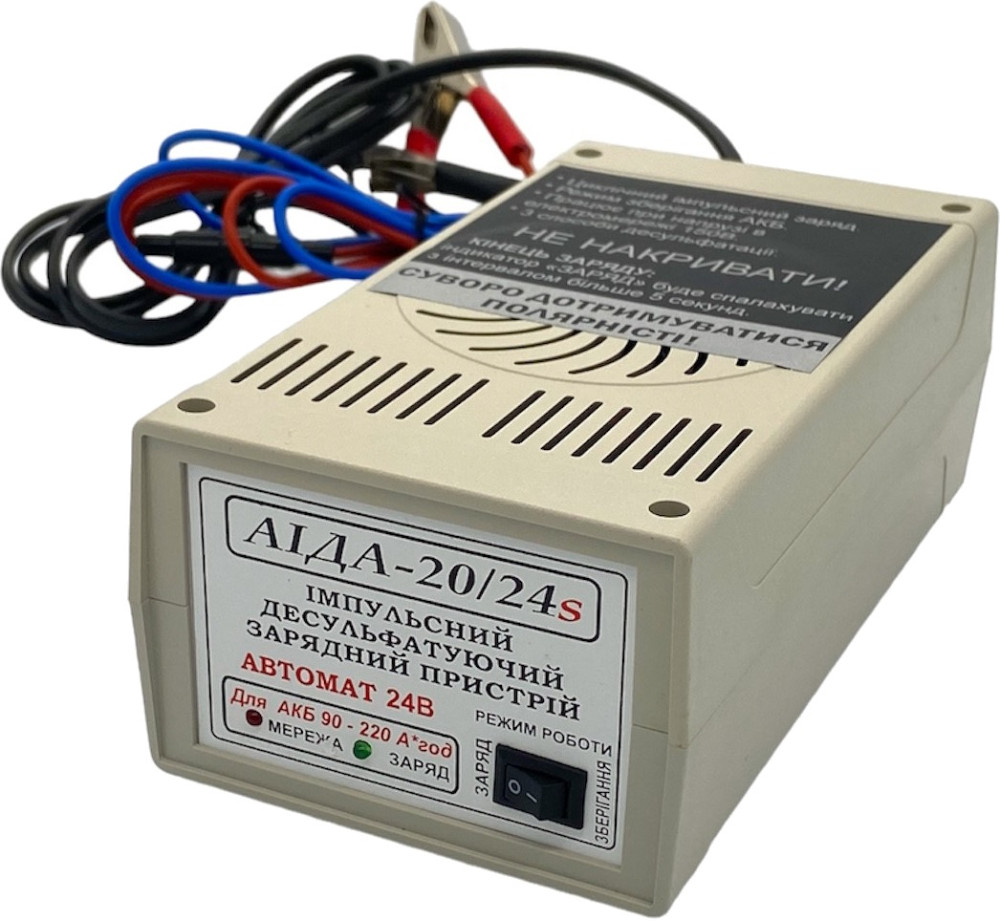 Зарядний пристрій AIDA 20/24S