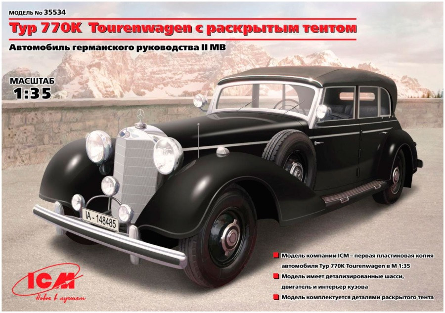 Збірна модель ICM Typ 770K Tourenwagen (135)