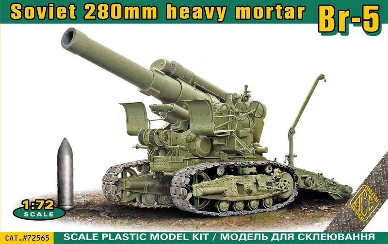 Збірна модель Ace Soviet 280mm Heavy Mortar Br-5 (172)