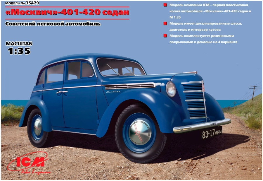 Сборная модель ICM Moskvitch-401-420 Saloon (135)