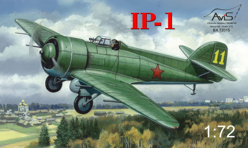 Збірна модель AVIS IP-1 (172)