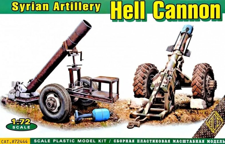Збірна модель Ace Syrian Artillery Hell Cannon (172)