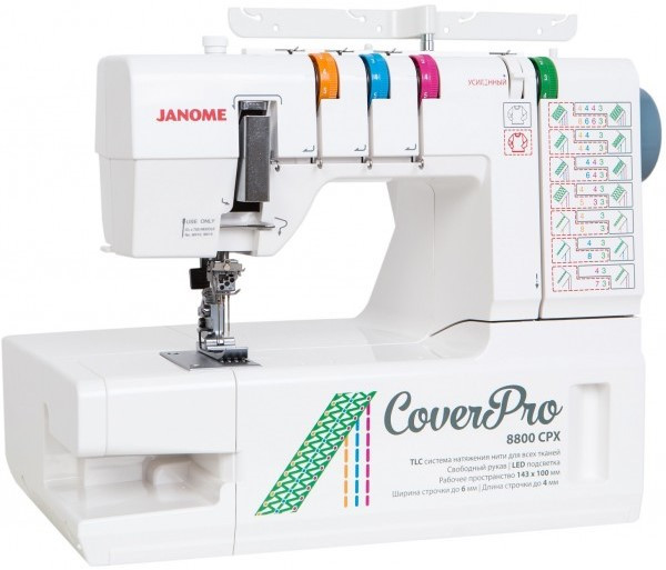 Распошивальная машинка Janome Cover Pro 8800 CPX