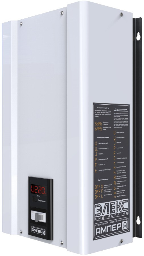 Стабілізатор напруги Eleks Amper U 9-1/32 v2.0