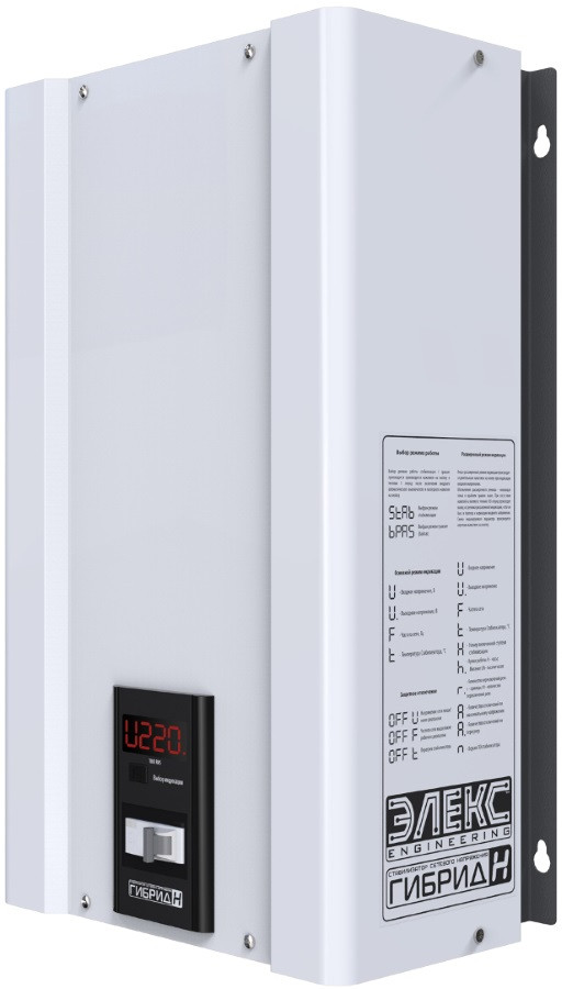 Стабилизатор напряжения Eleks Hibrid U 9-1/40 v2.0