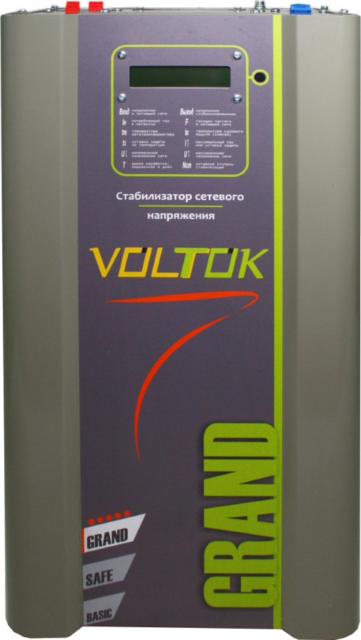 Стабілізатор напруги Voltok Grand plus SRKw16-9000