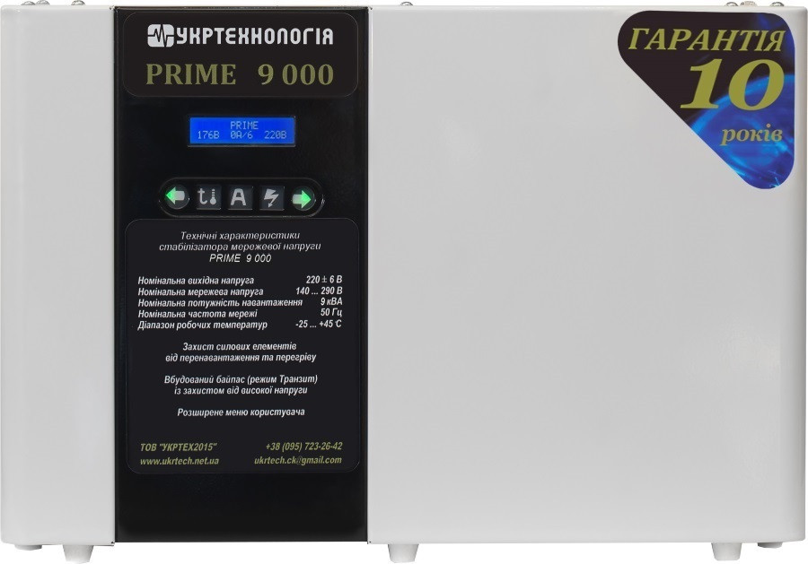 Стабілізатор напруги Ukrtehnologija Prime 9000