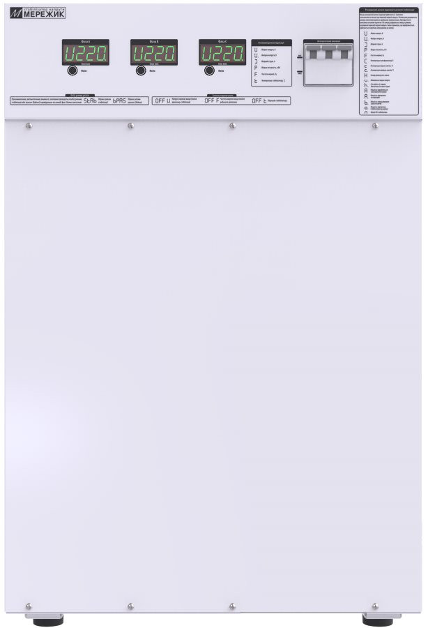 Стабилизатор напряжения Merezhik 16-3x14