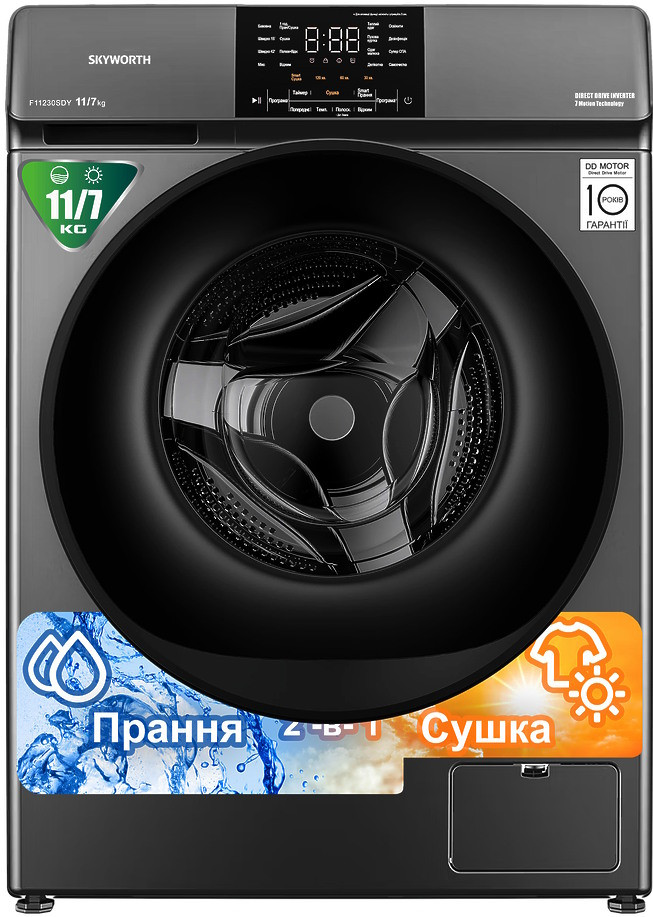 Пральна машина Skyworth F11230SDY