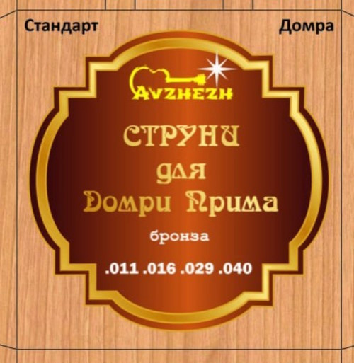 Струны Avzhezh AVZ4DP