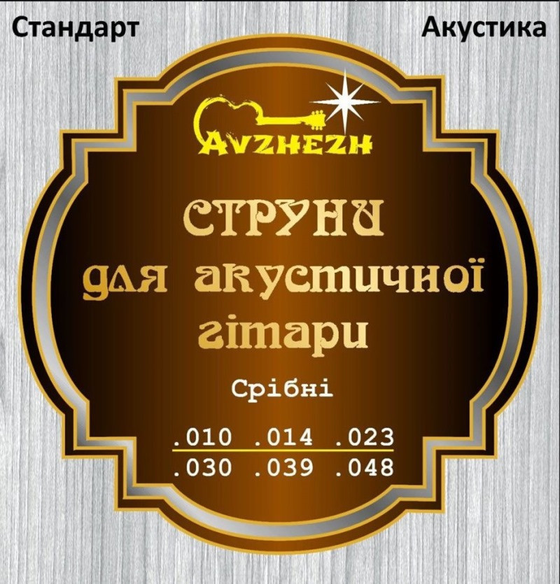 Струны Avzhezh ASS1048 (ASS1048)