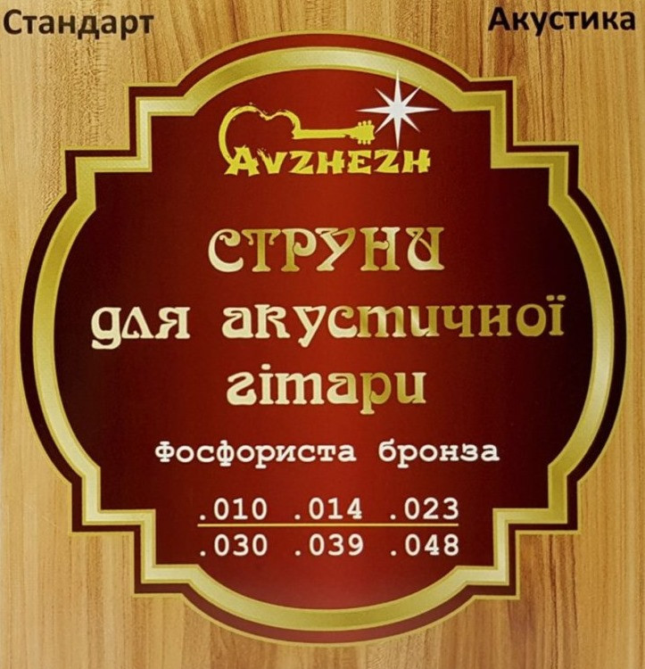 Струны Avzhezh ASP1048 (ASP1048)