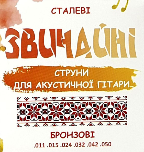 Струны Avzhezh AZB11