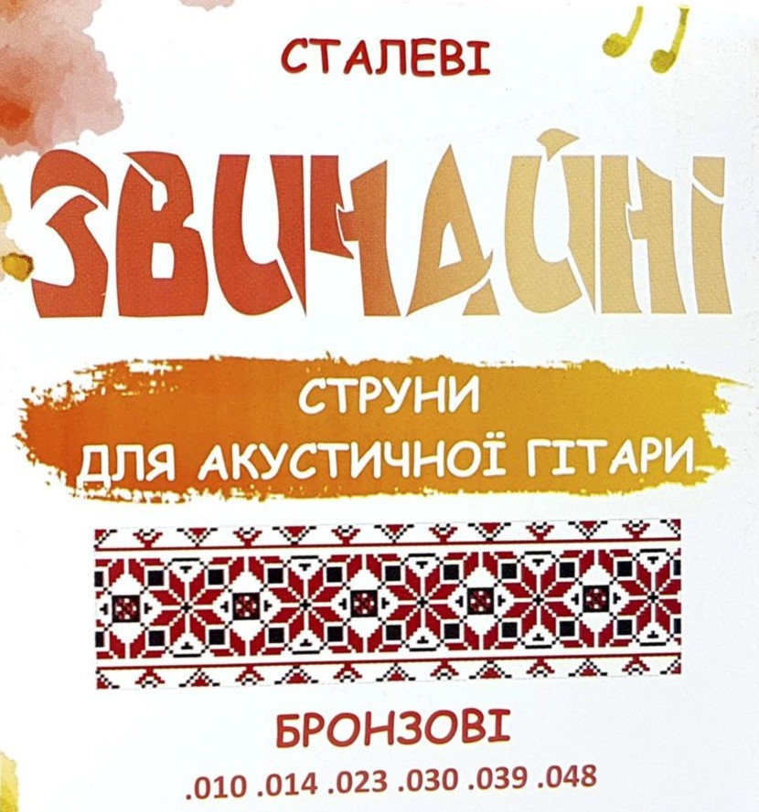 Струны Avzhezh AZB10