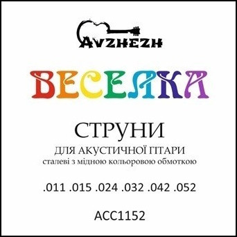 Струны Avzhezh ACC1152