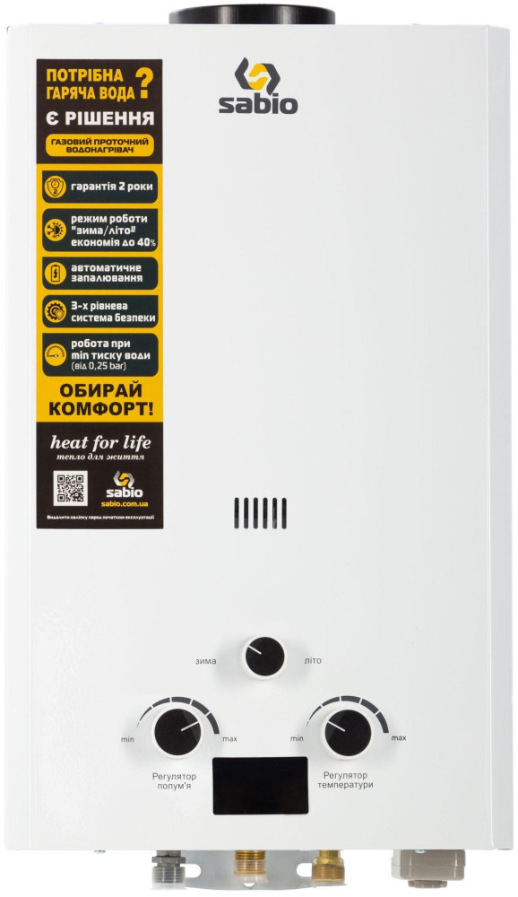 Проточный водонагреватель Sabio JSD20-A21